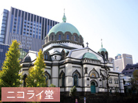 ニコライ堂