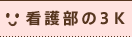 Ō암3K