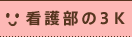 Ō암3K