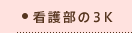 Ō암3K
